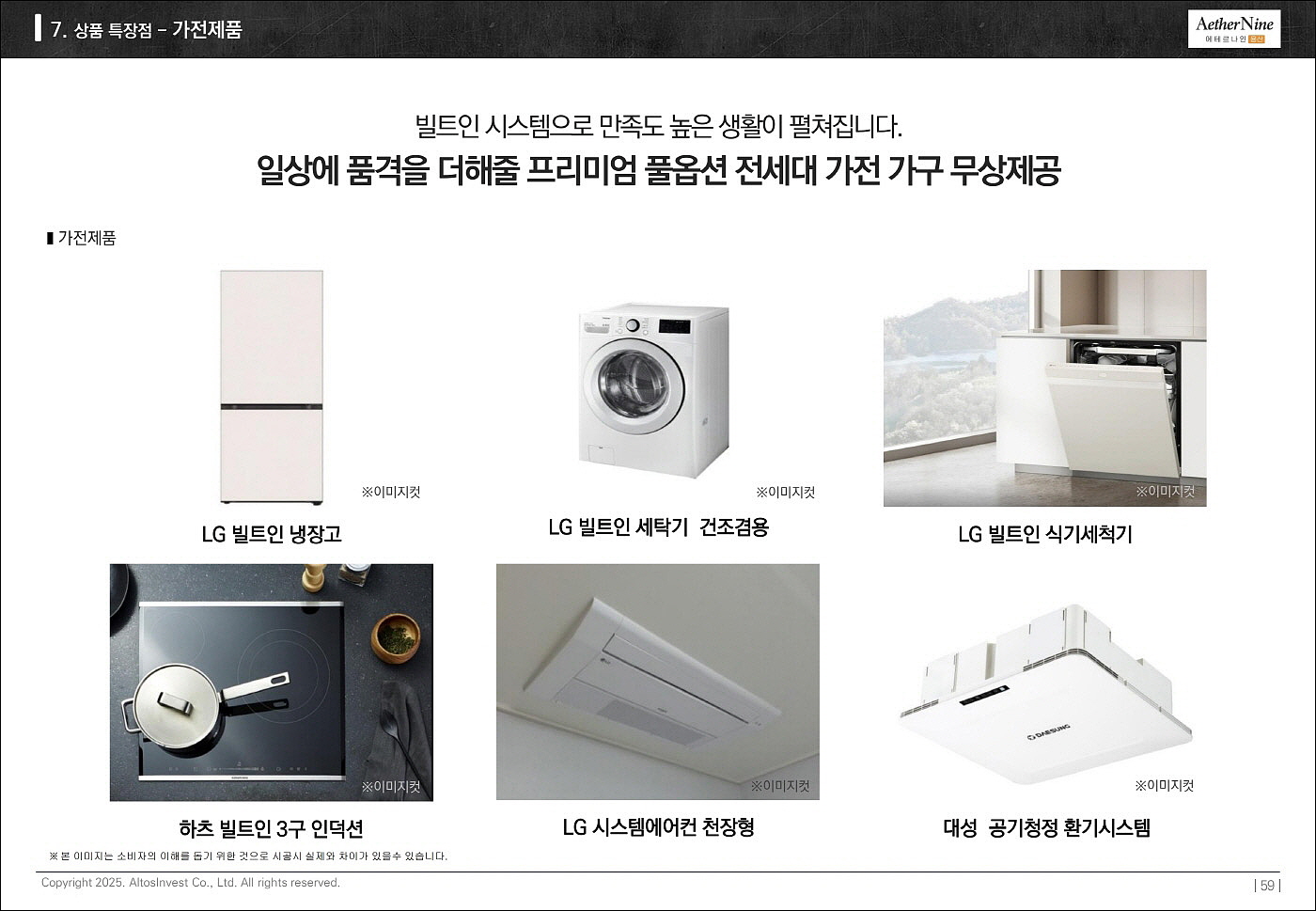 에테르나인 용산-16