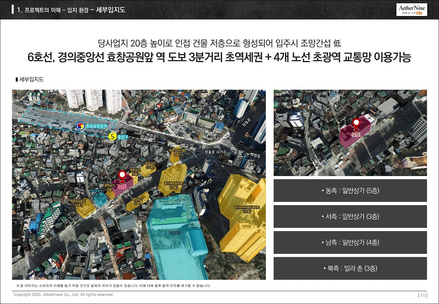 에테르나인 용산-3