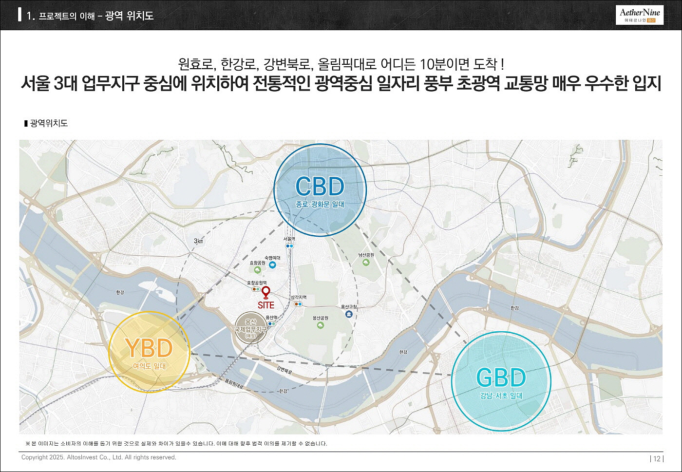 에테르나인 용산-4