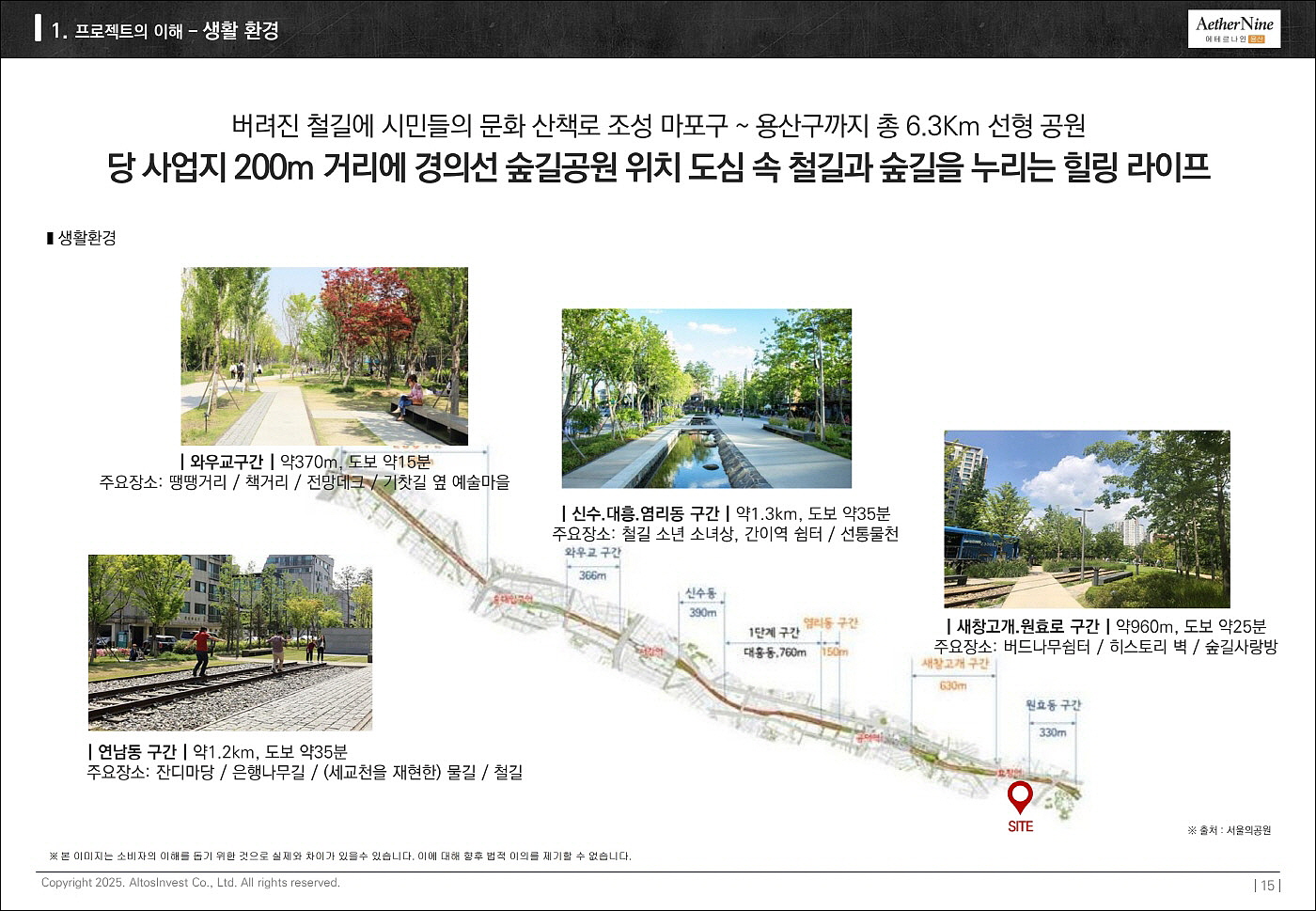 에테르나인 용산-7