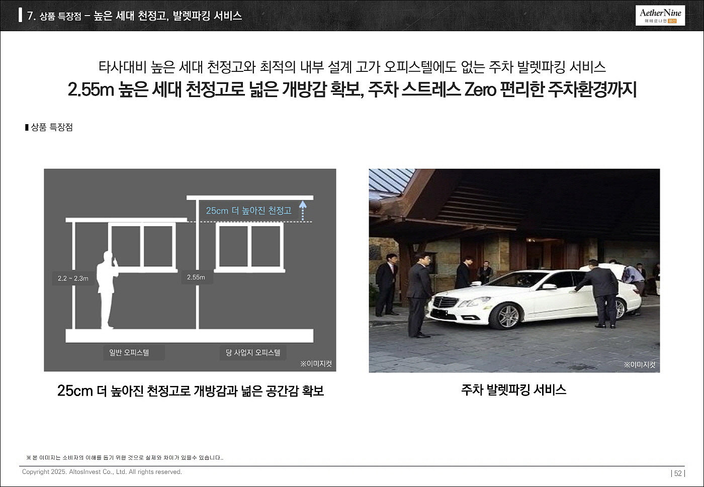 에테르나인 용산-8