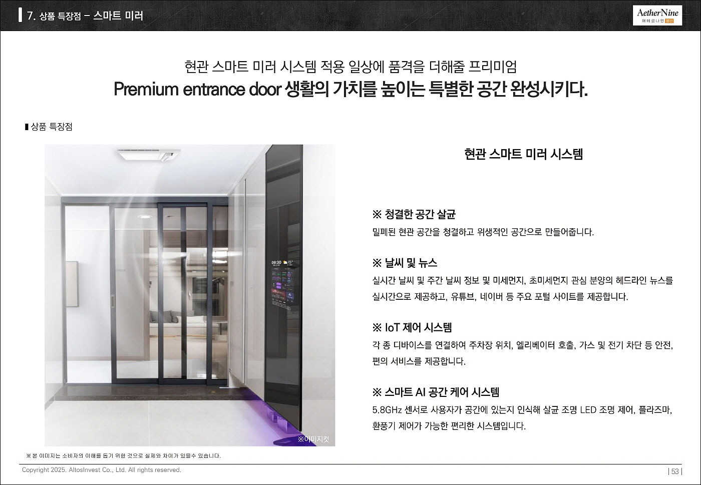 에테르나인 용산-9
