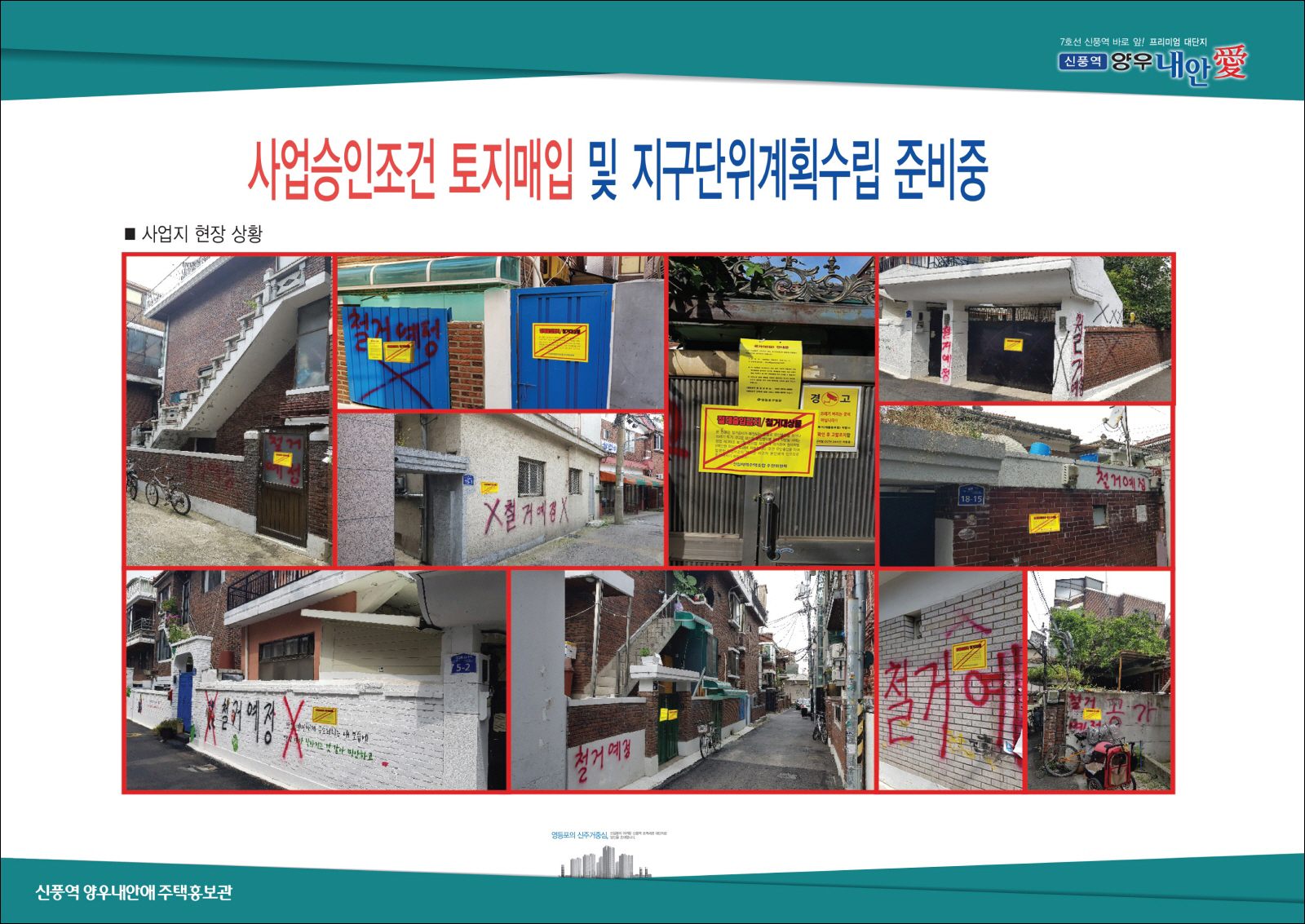 신풍역 양우내안에-10