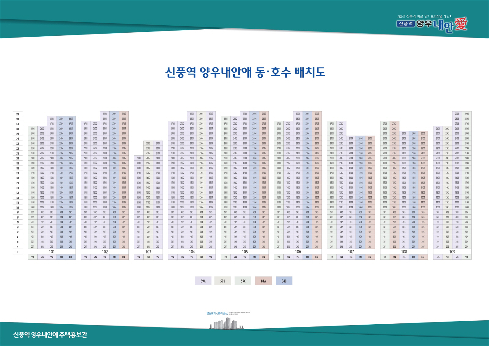 신풍역 양우내안에-11
