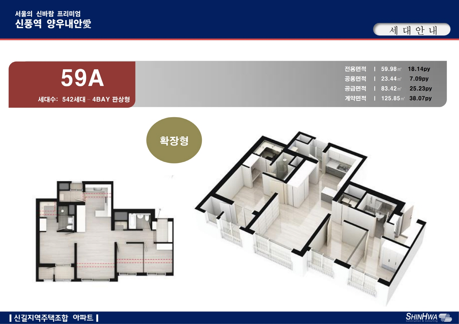 신풍역 양우내안에-12