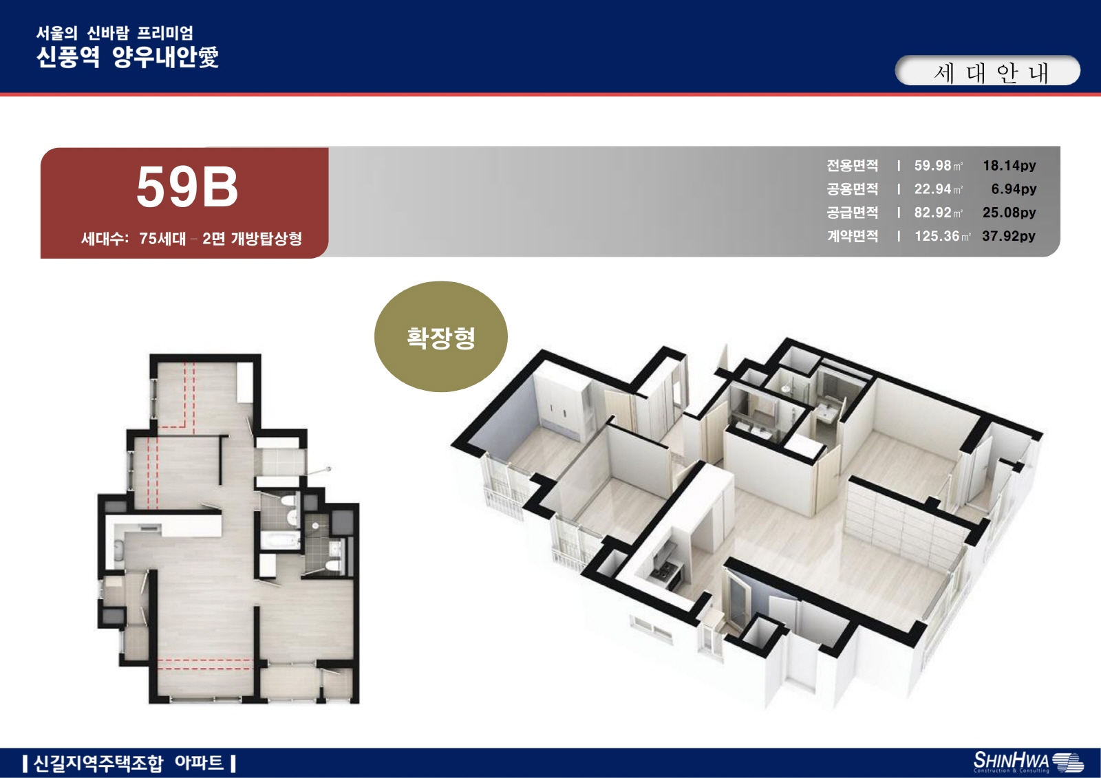신풍역 양우내안에-13
