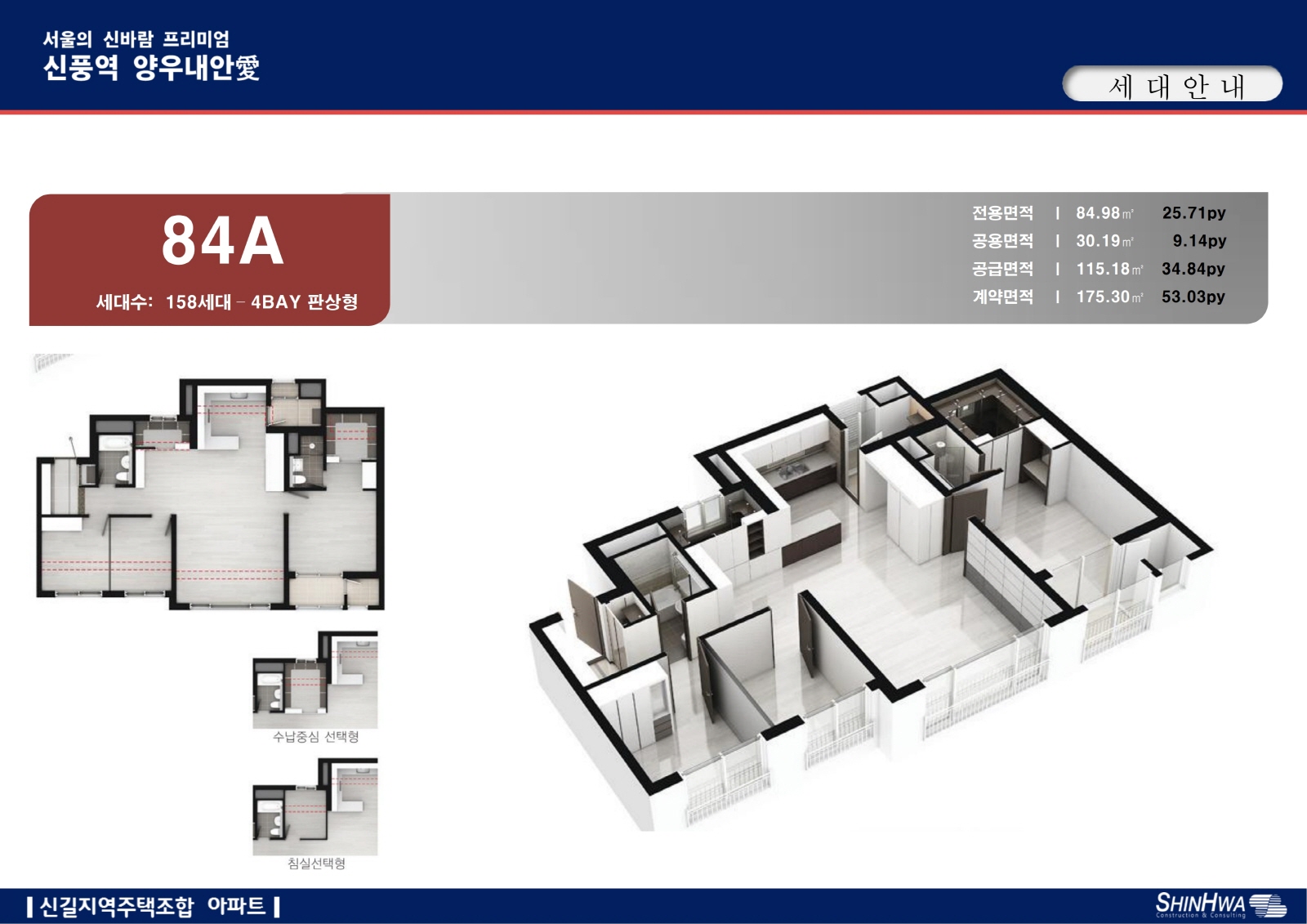 신풍역 양우내안에-15