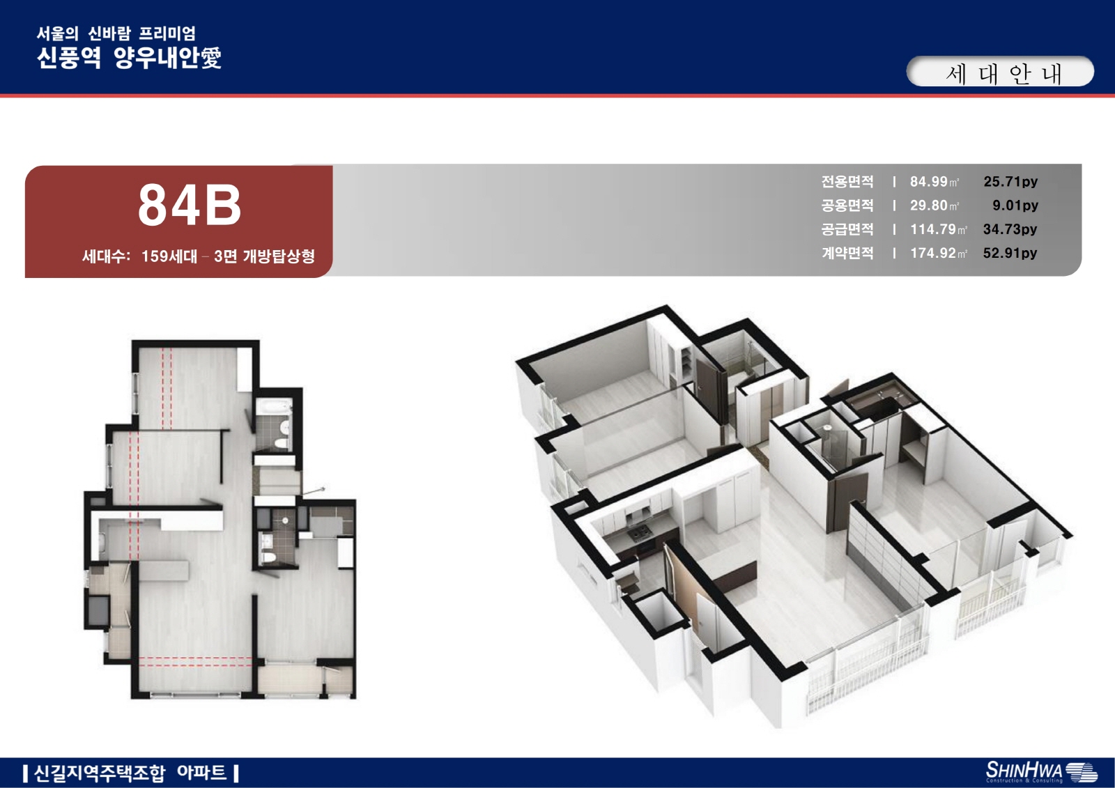 신풍역 양우내안에-16