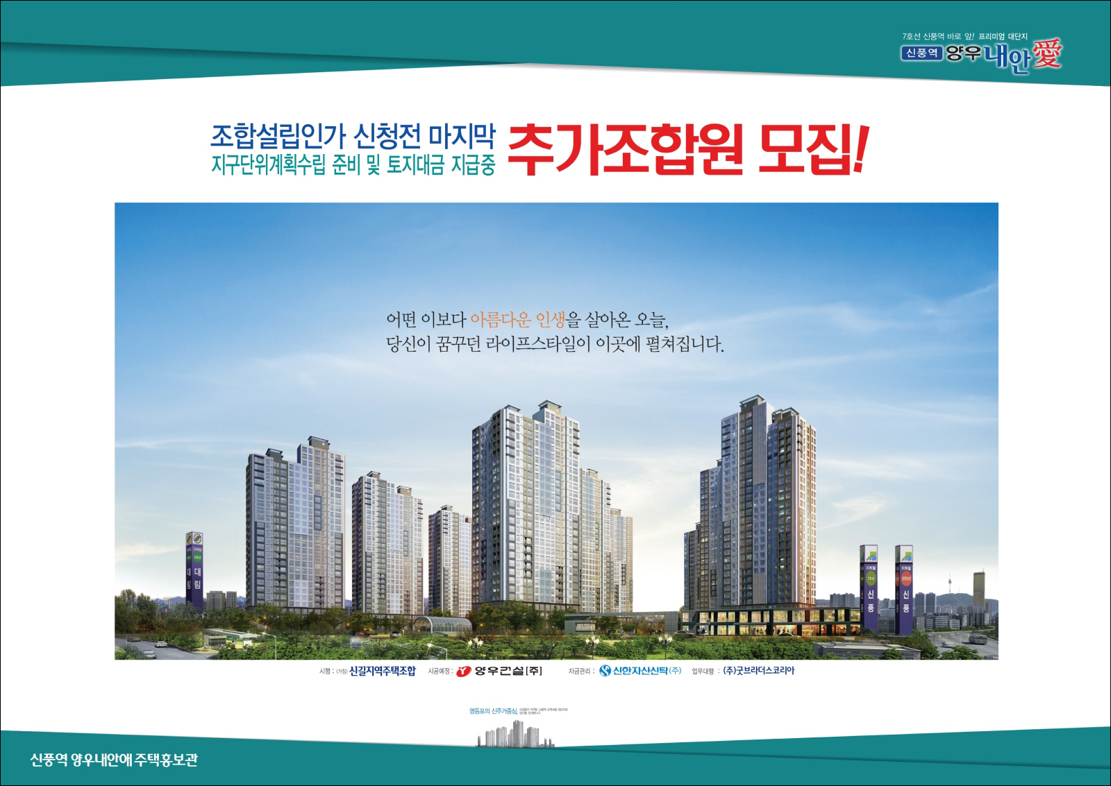 신풍역 양우내안에-2