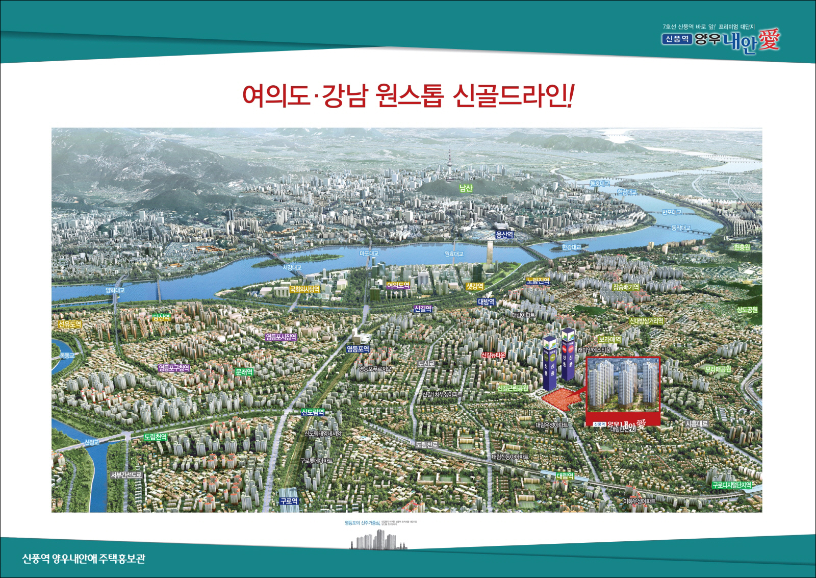 신풍역 양우내안에-3