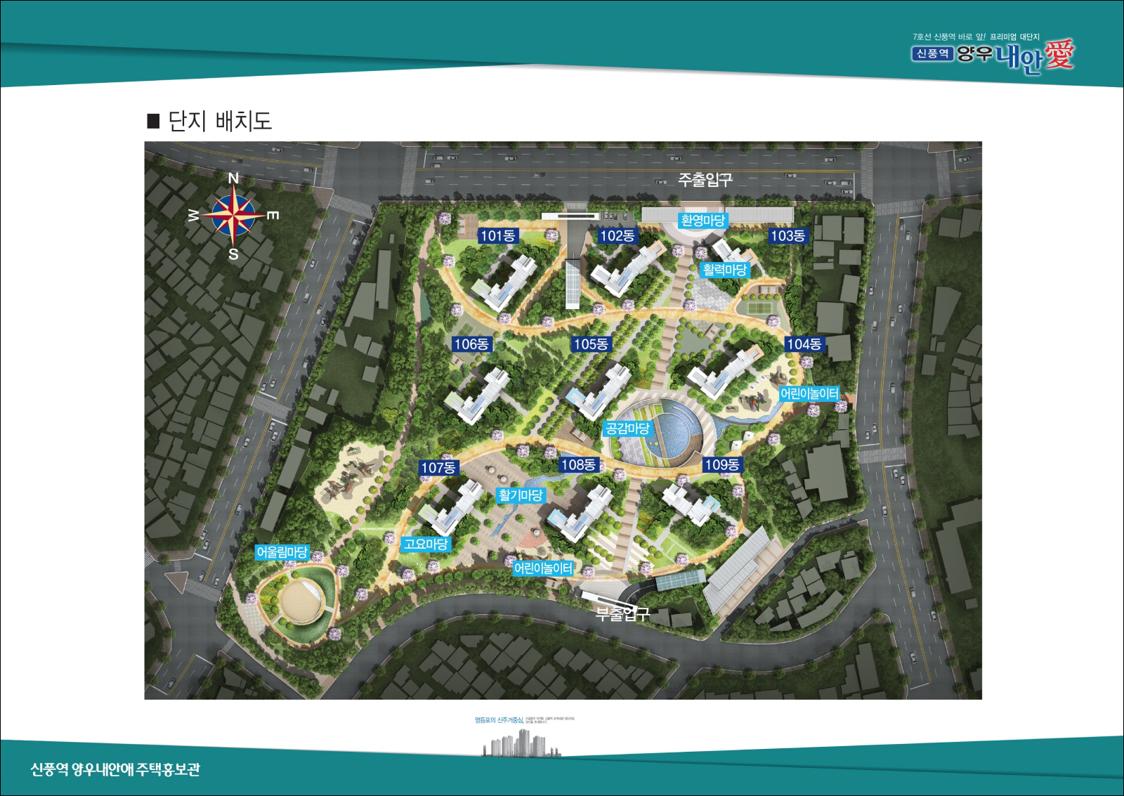 신풍역 양우내안에-4