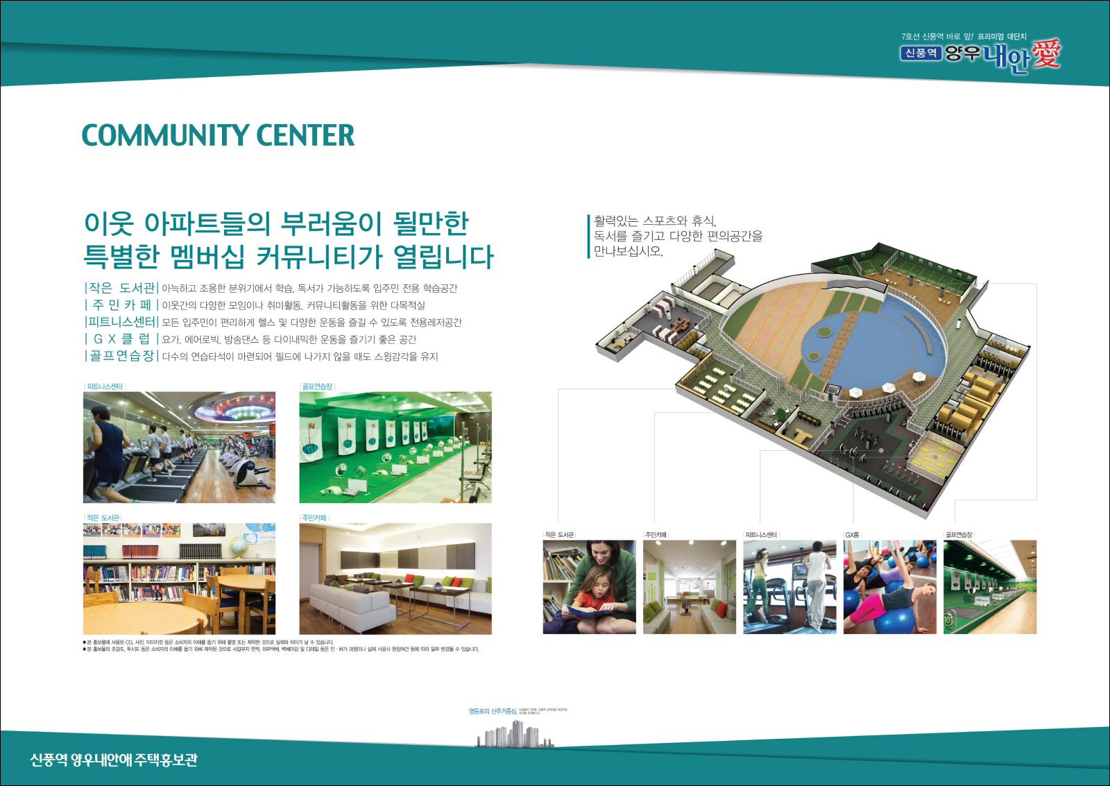 신풍역 양우내안에-5