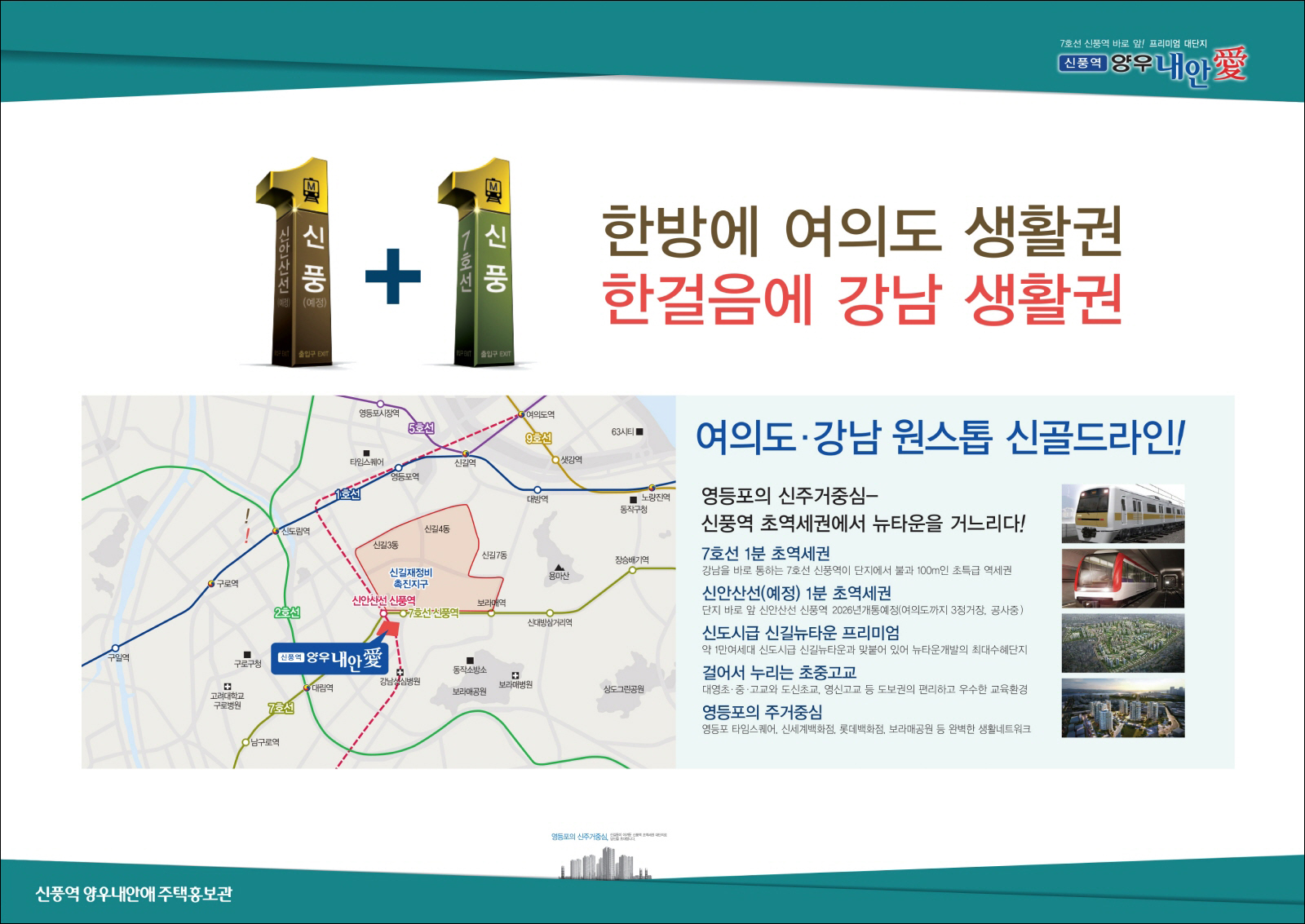 신풍역 양우내안에-7