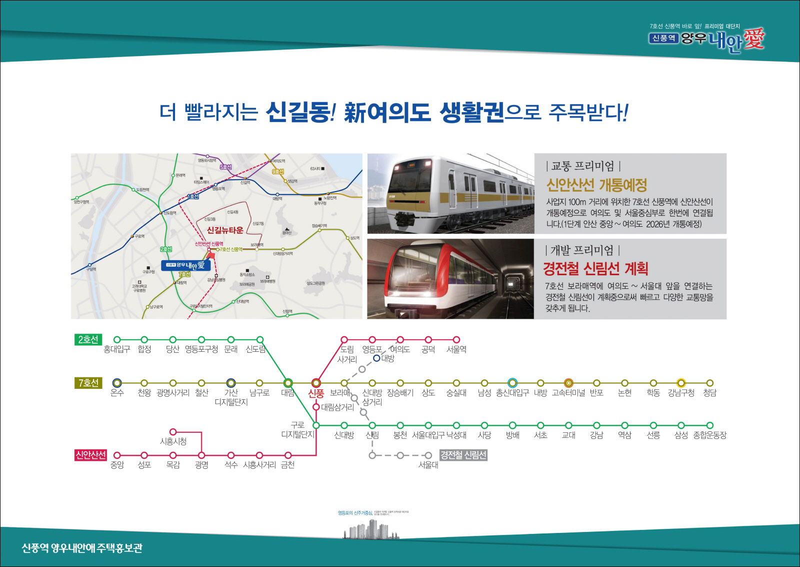 신풍역 양우내안에-8