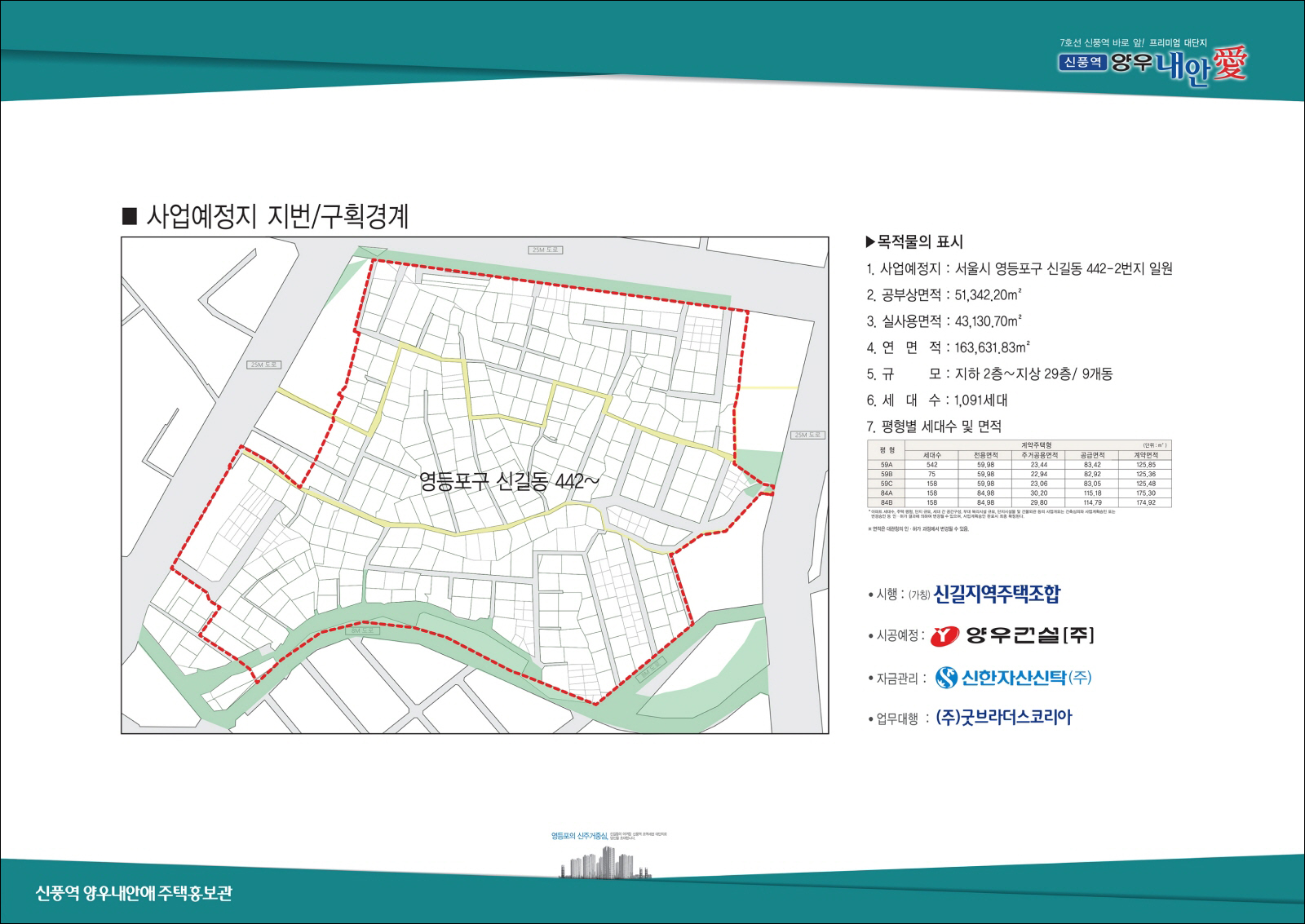 신풍역 양우내안에-9