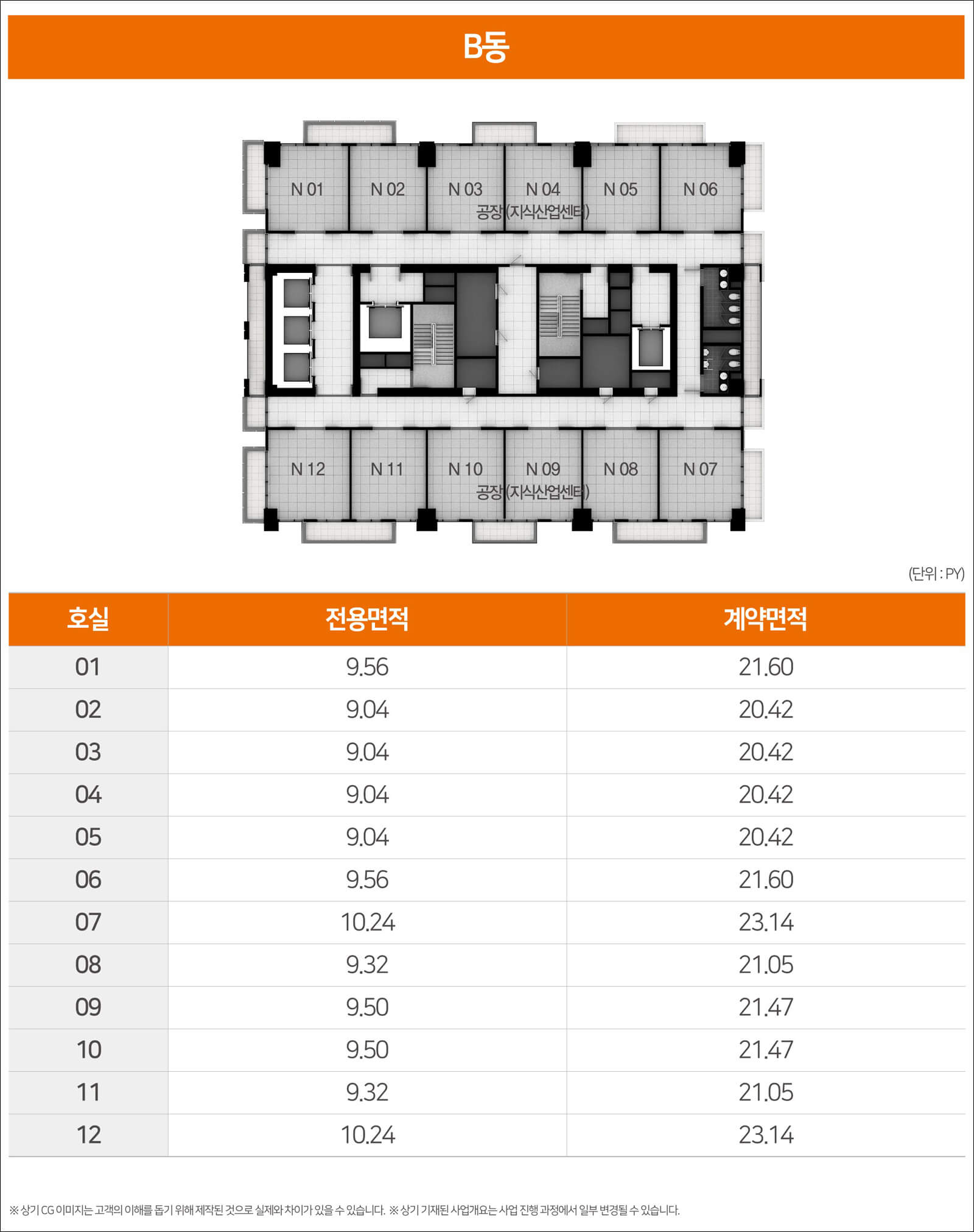 당산역 skv1타워-11