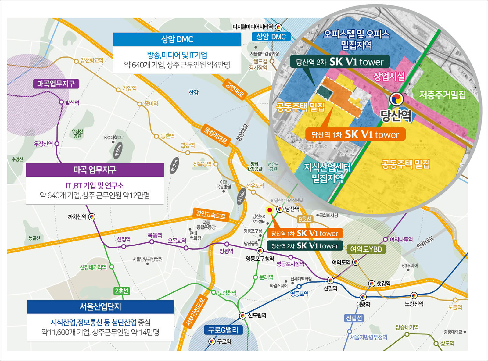 당산역 skv1타워-2