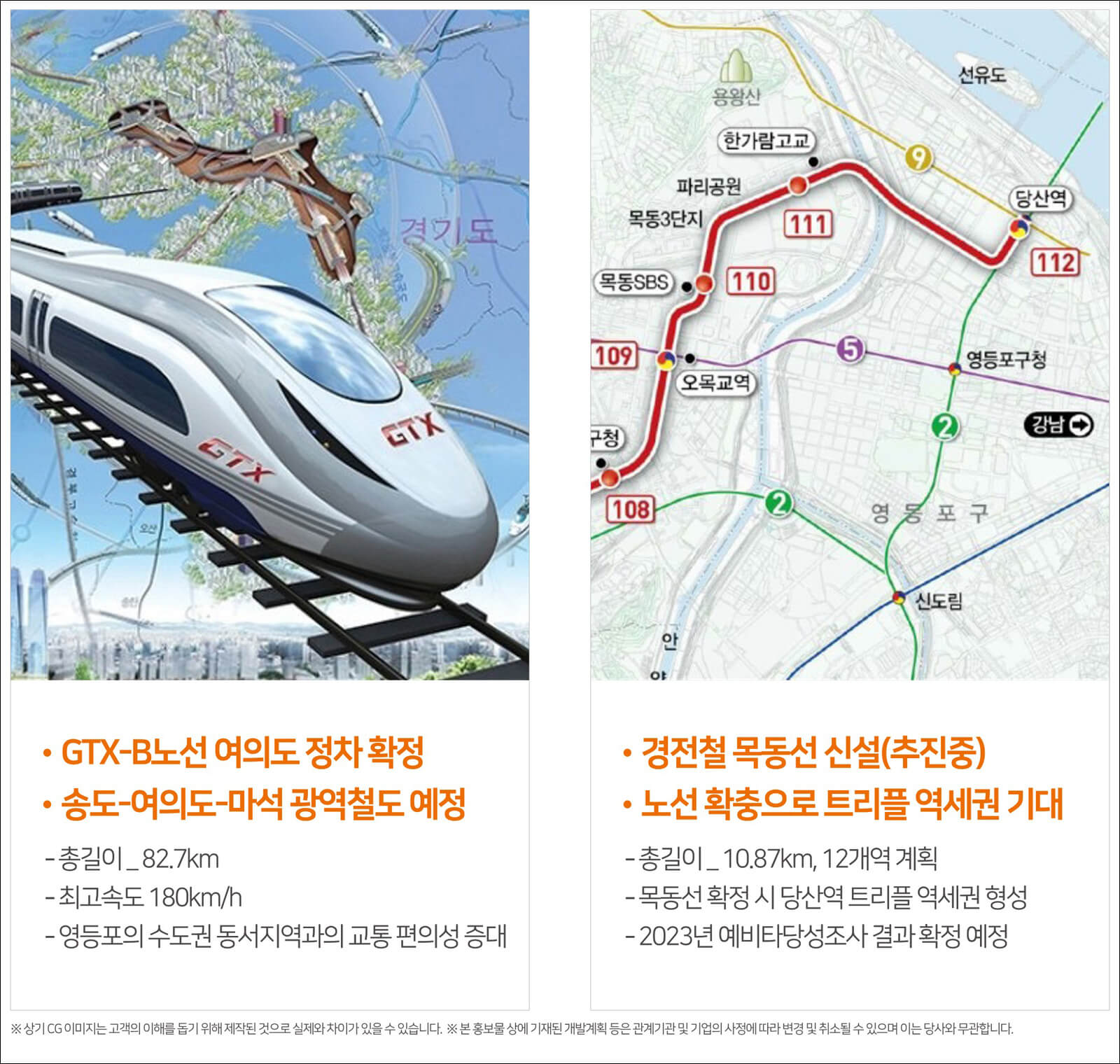 당산역 skv1타워-4