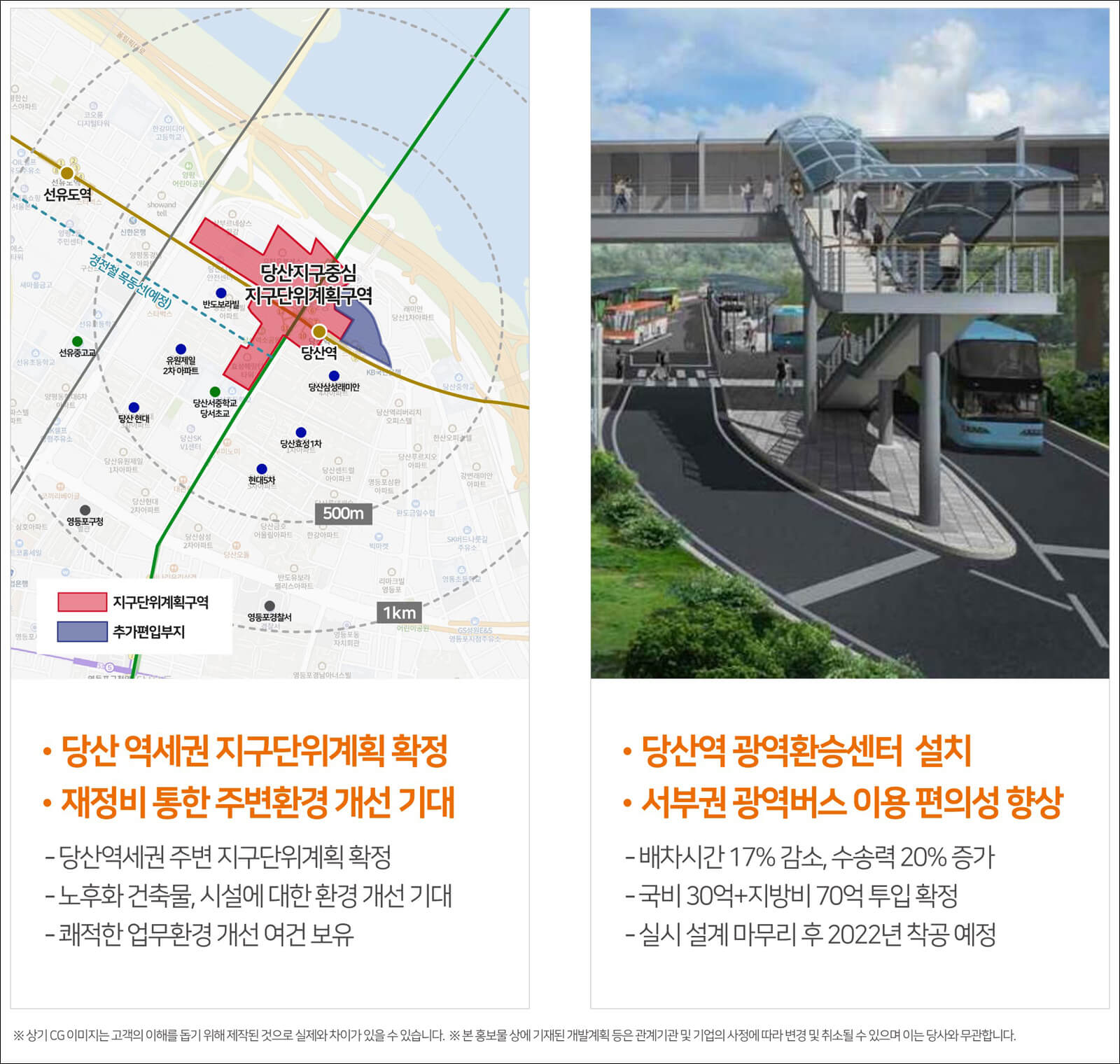 당산역 skv1타워-5