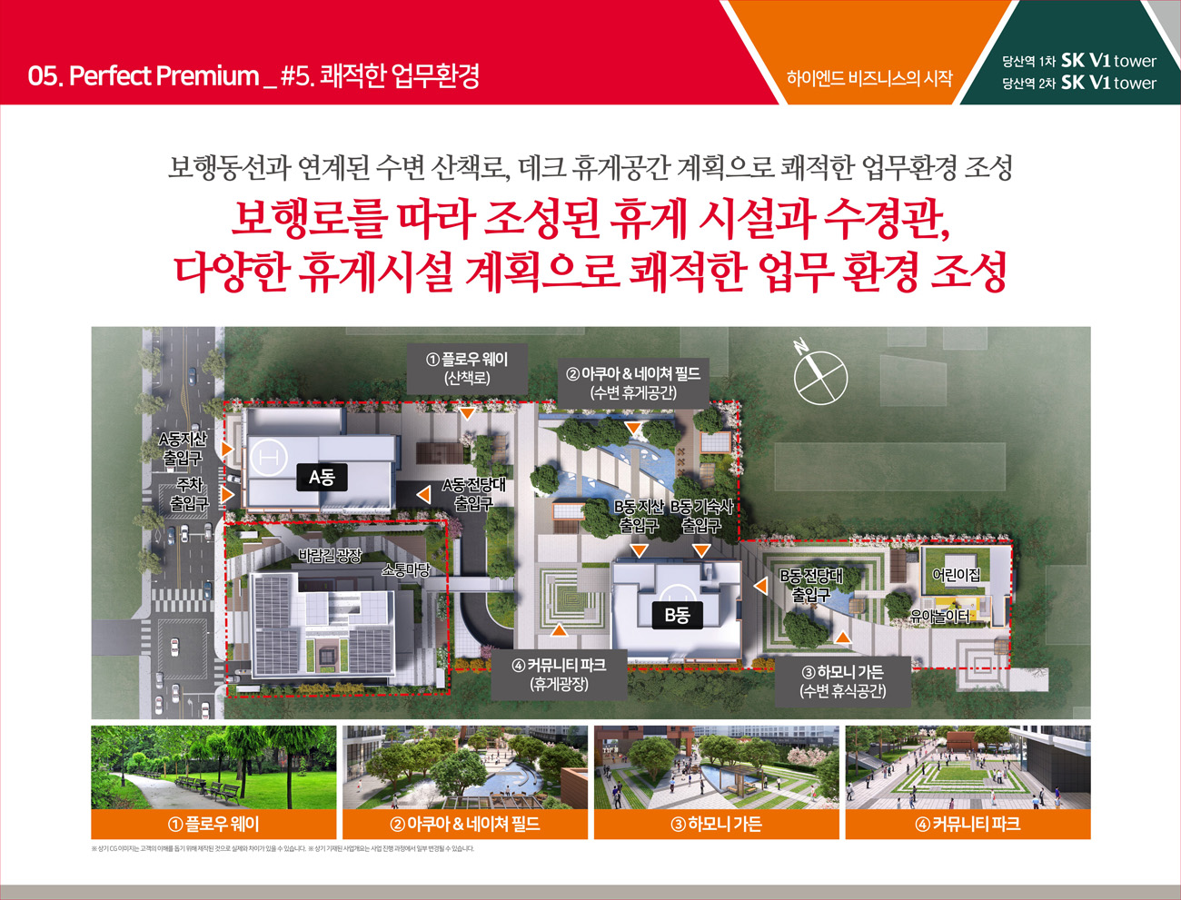 당산역 skv1타워-8