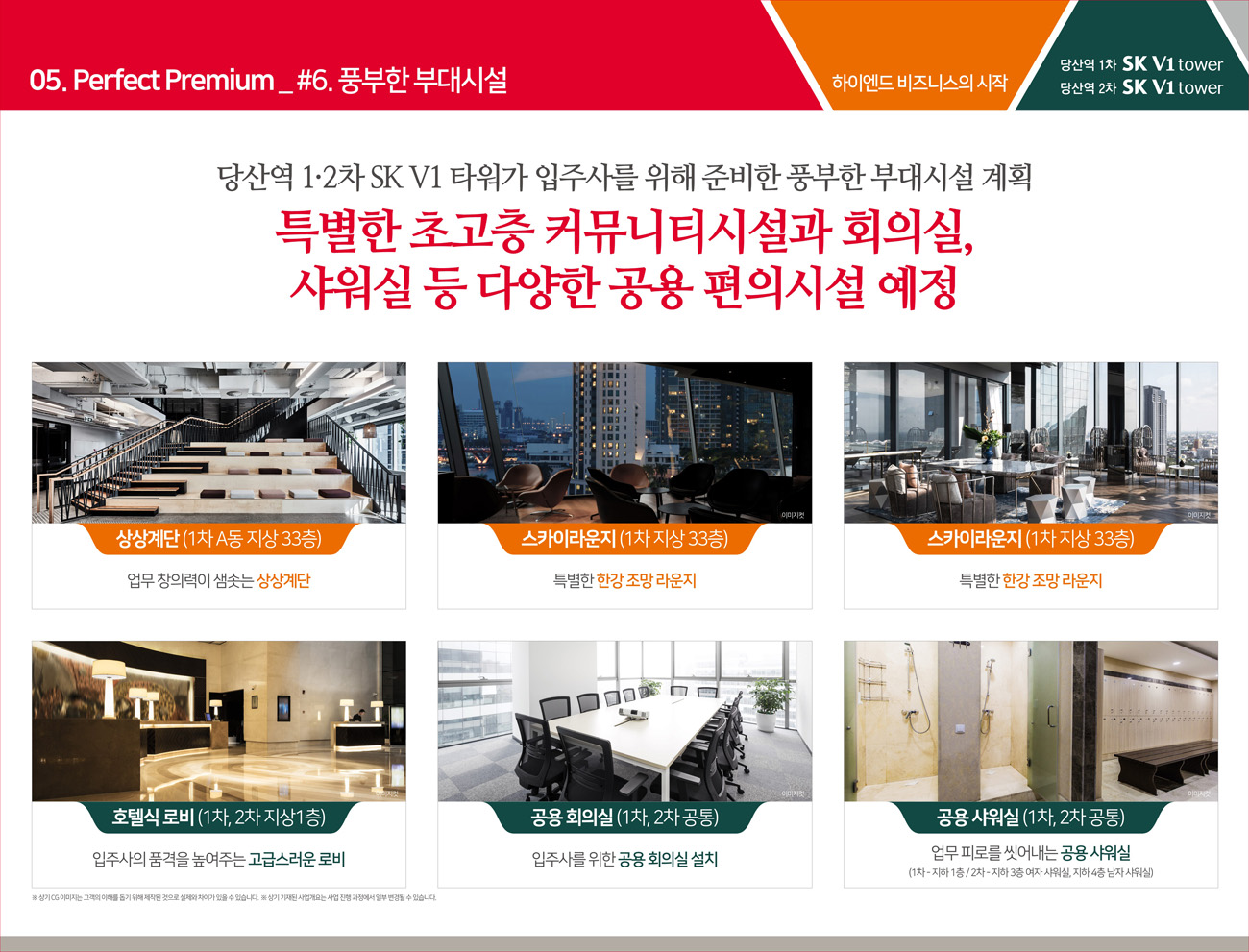 당산역 skv1타워-9