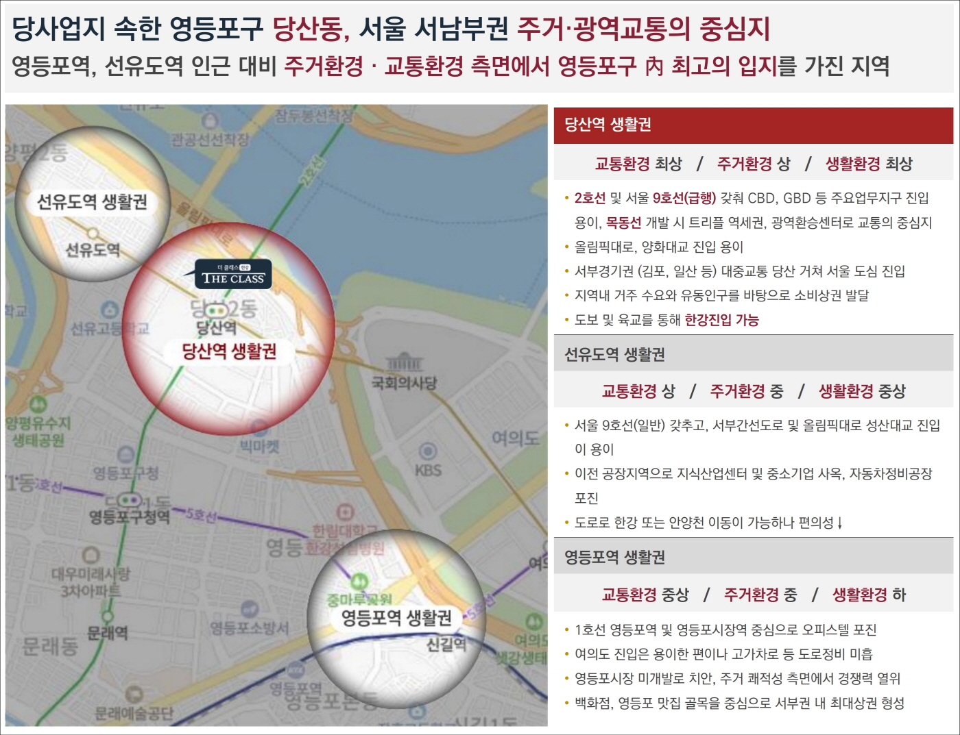소미 더클래스 한강5