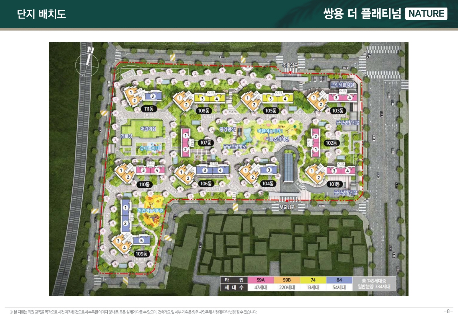 대전 쌍용 더 플래티넘 네이처 16