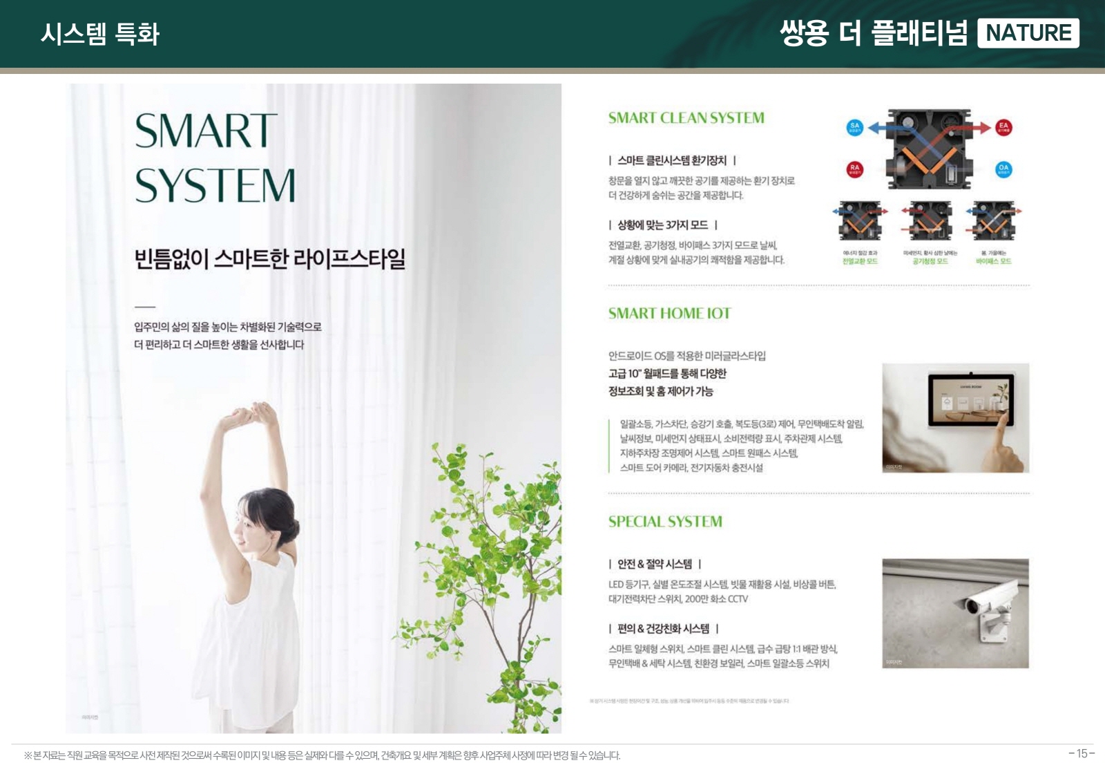 대전 쌍용 더 플래티넘 네이처 19