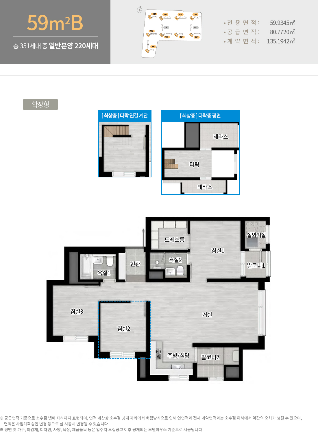 대전 쌍용 더 플래티넘 네이처 21