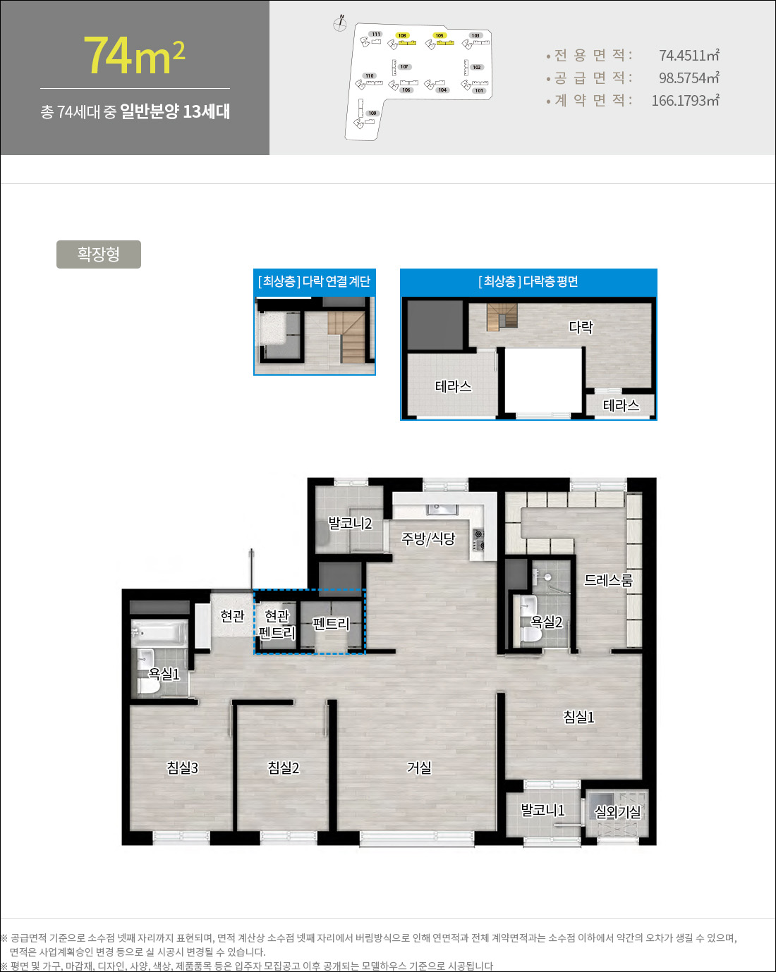 대전 쌍용 더 플래티넘 네이처 22