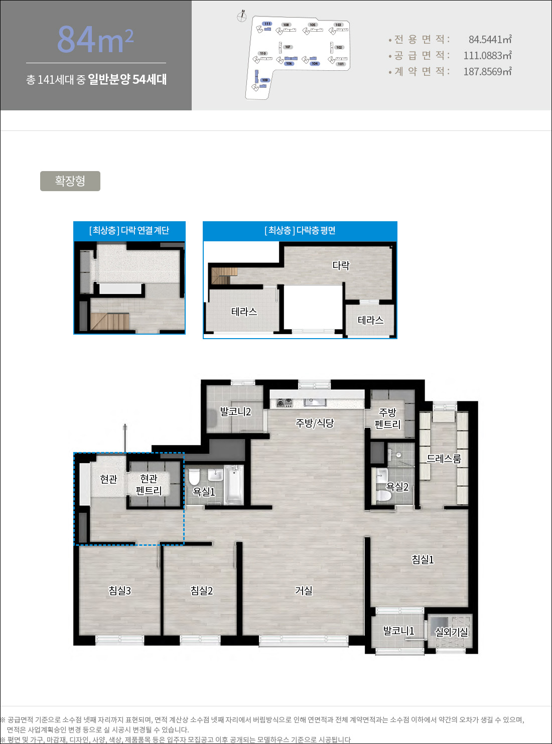 대전 쌍용 더 플래티넘 네이처 23