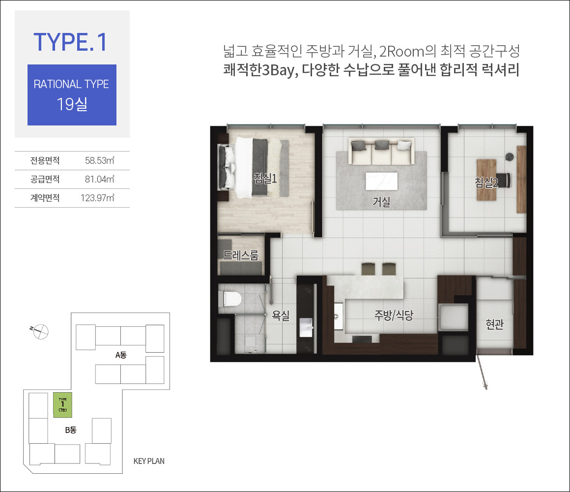 디오페라 서초 해링턴타워 Type1