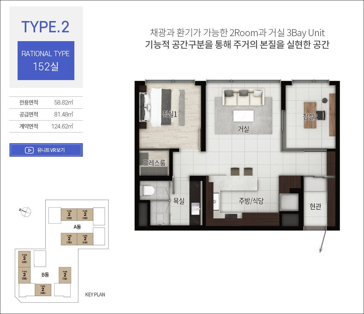 디오페라 서초 해링턴타워 Type2