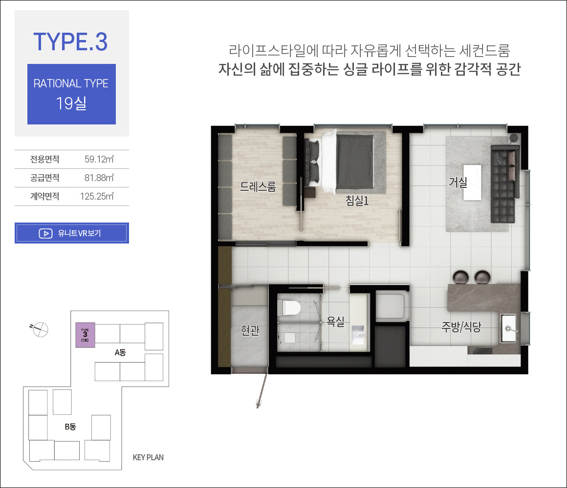 디오페라 서초 해링턴타워 Type3