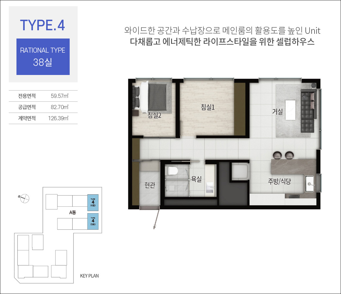 디오페라 서초 해링턴타워 Type4