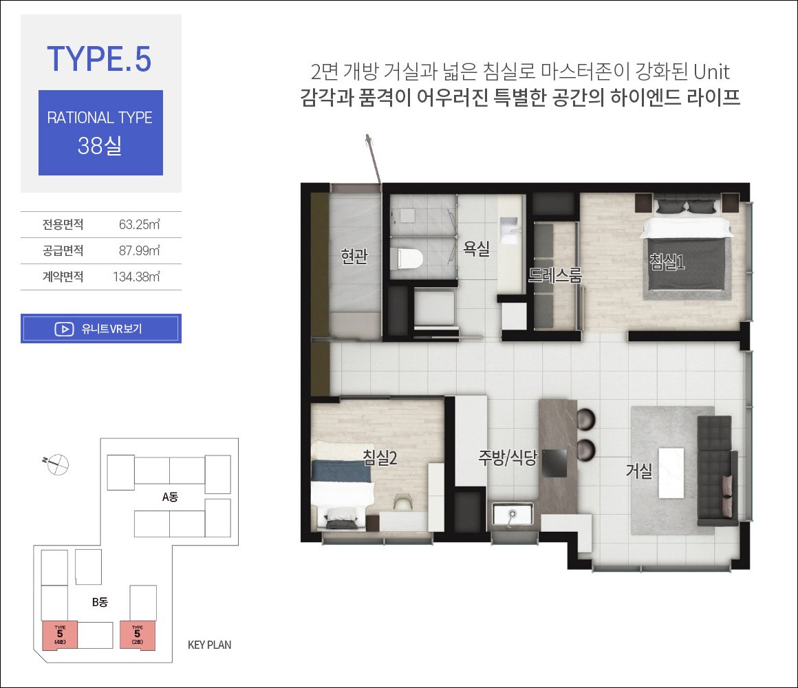 디오페라 서초 해링턴타워 Type5