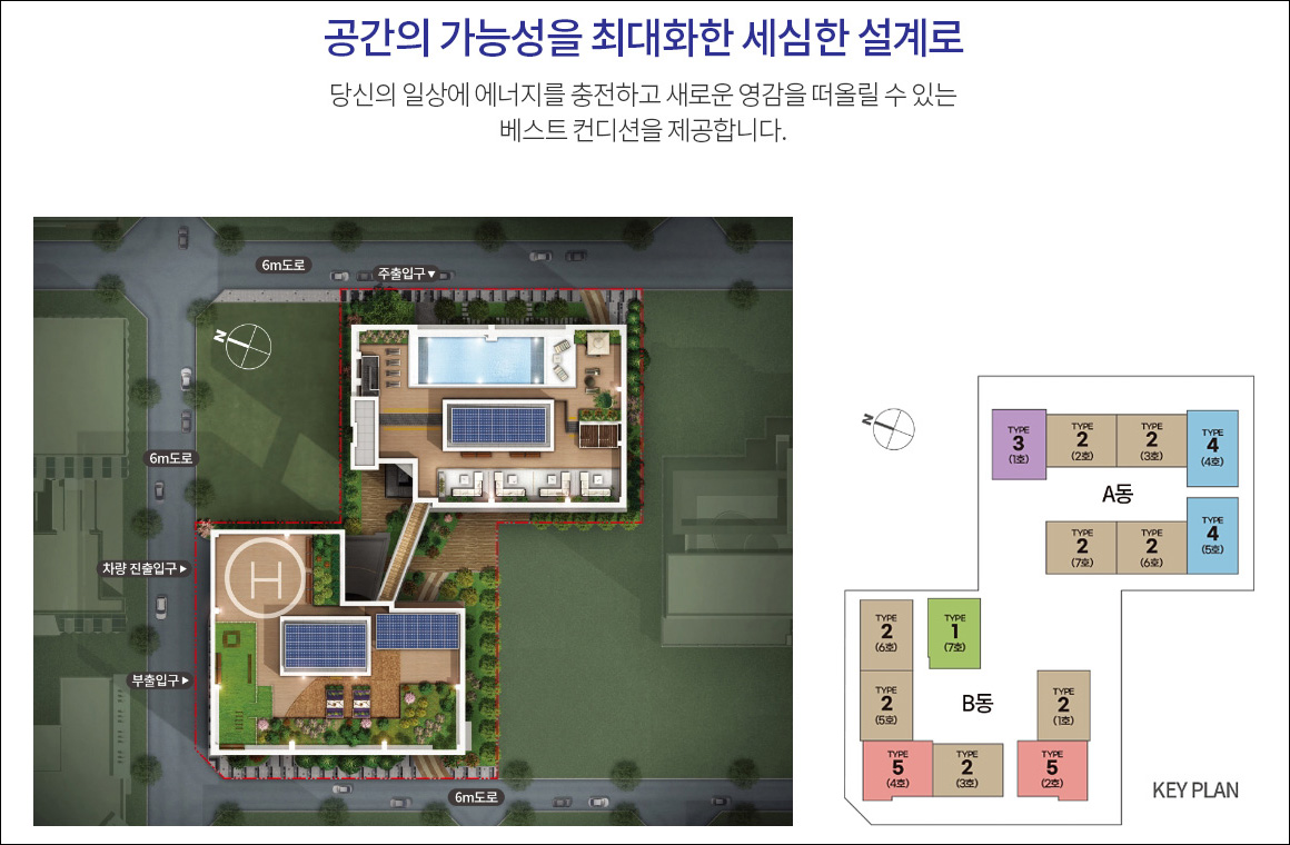 디오페라 서초 해링턴타워 단지배치도