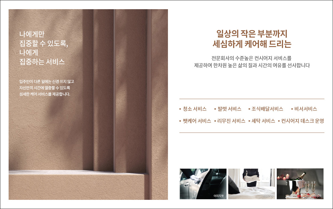 디오페라 서초 해링턴타워 컨시어지