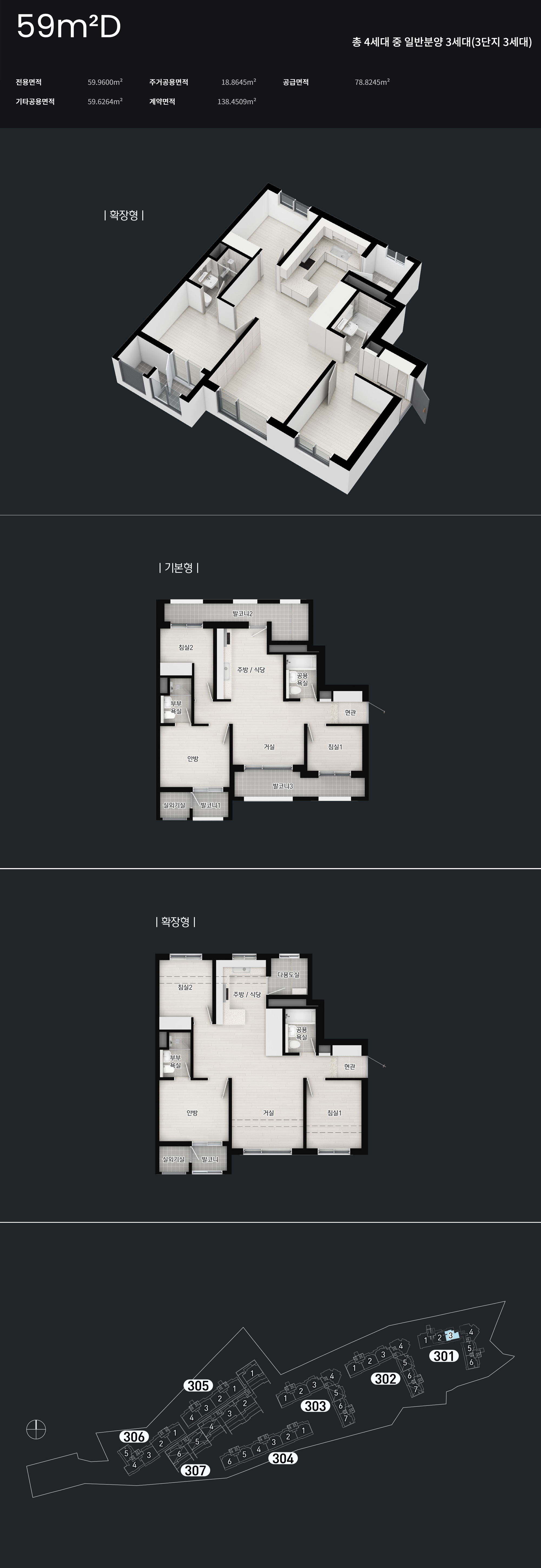 59D