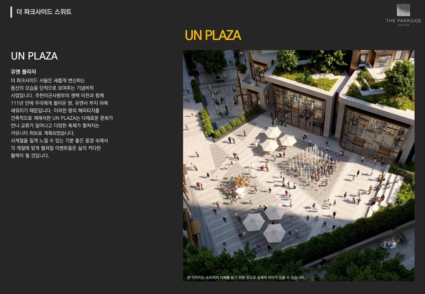 UN PLAZA 3