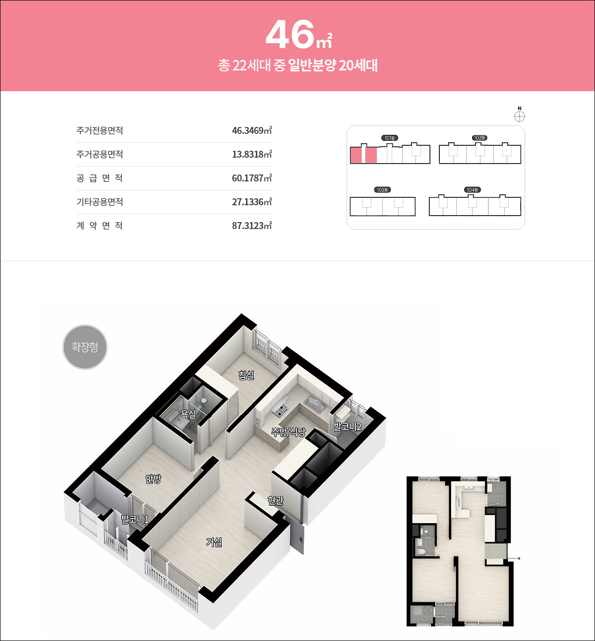 고강역 신원아침도시 46