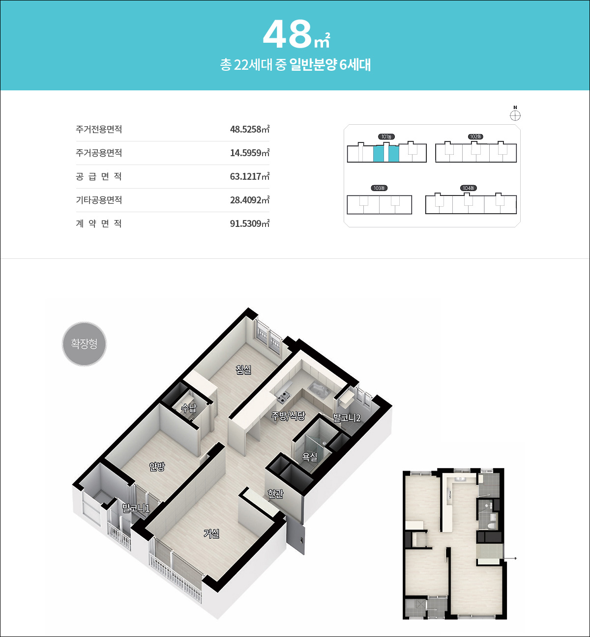 고강역 신원아침도시 48