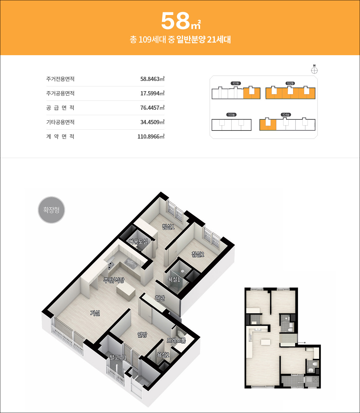고강역 신원아침도시 58