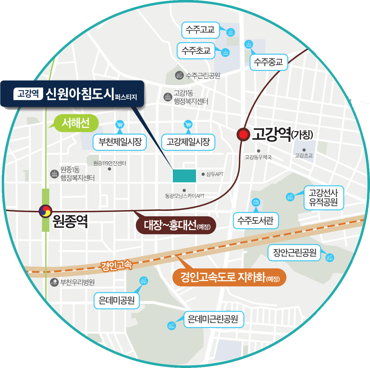 고강역 신원아침도시 위치도