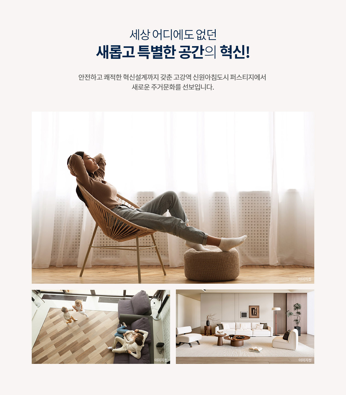 고강역 신원아침도시 특화설계1