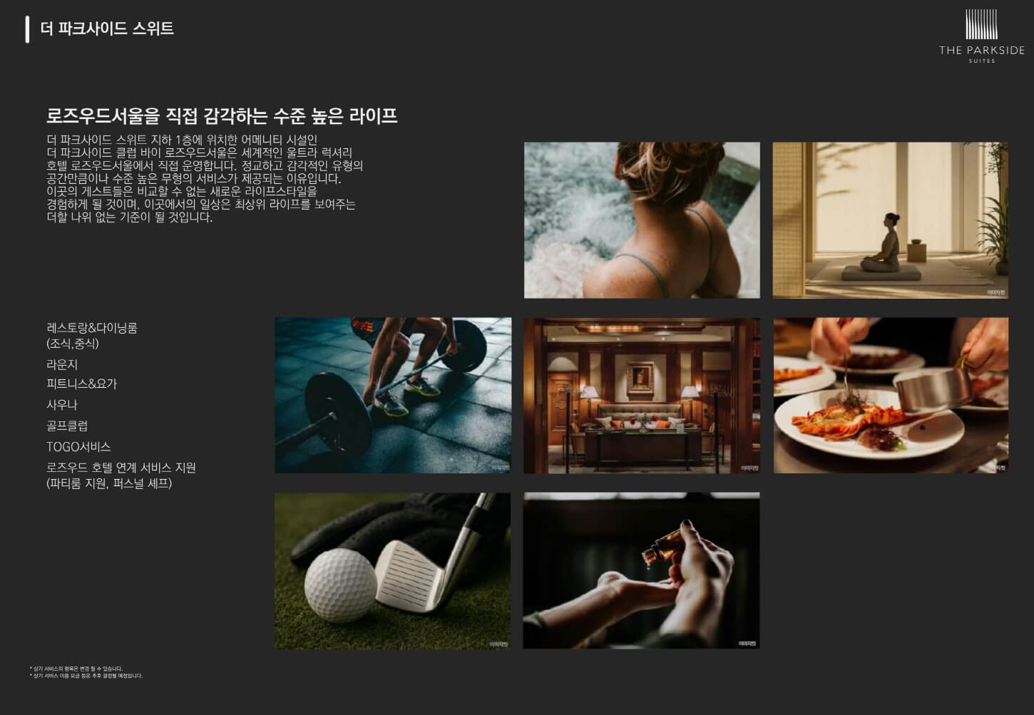 컨시어지 1