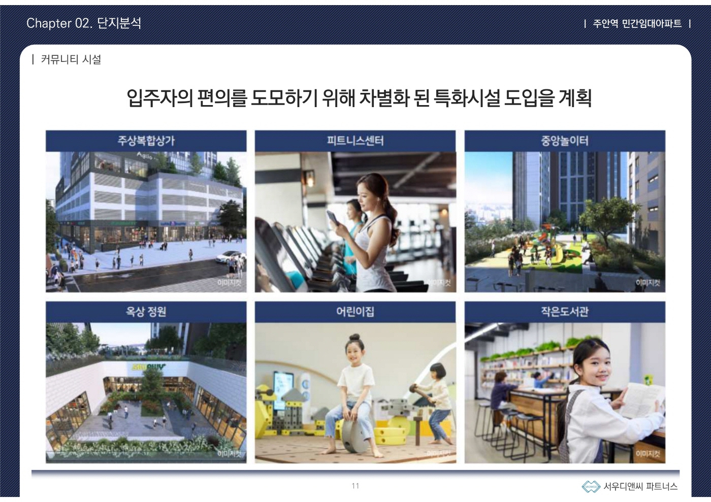 주안역 센텀시티10