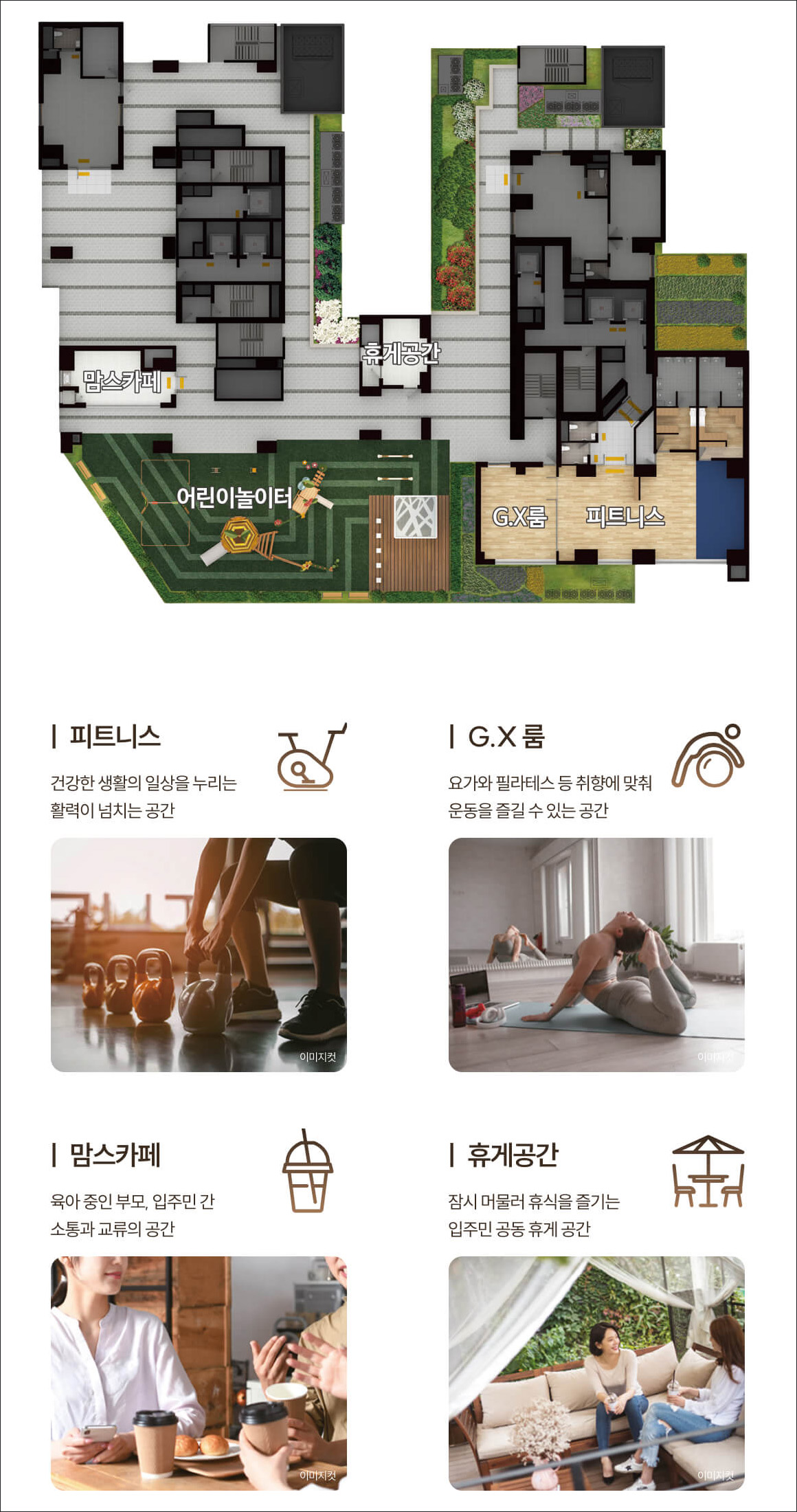 숭의역 라온프라이빗 커뮤니티