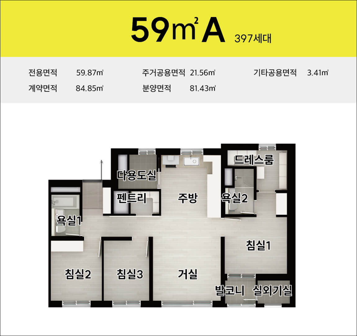 일산 더 센트럴 59A