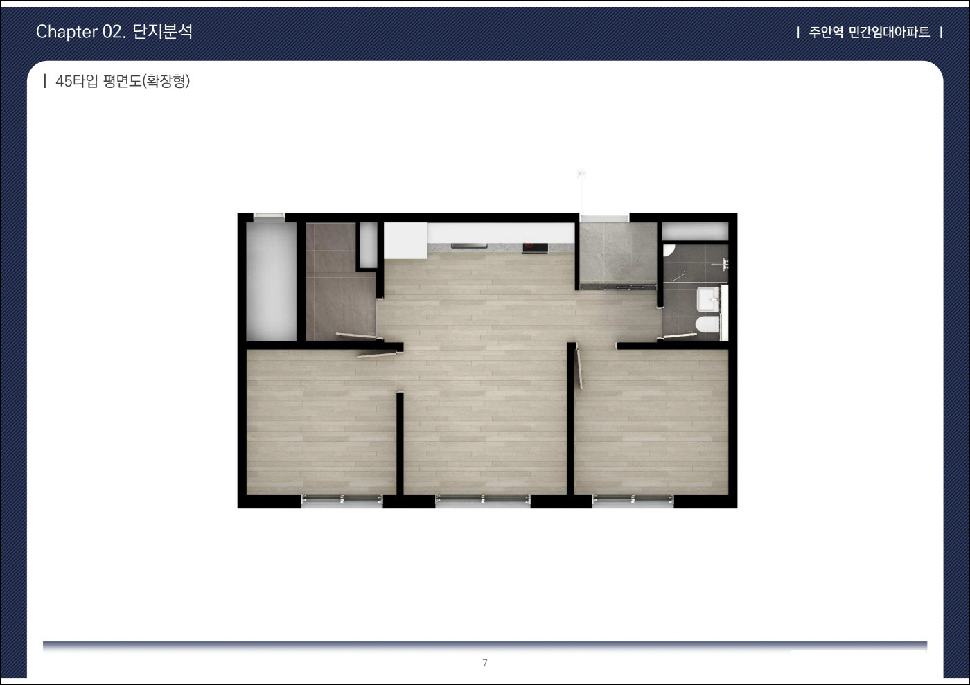 주안역 센텀시티 45타입